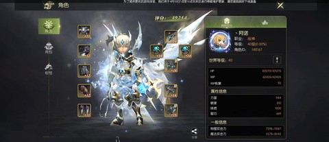 龙之谷现在什么职业