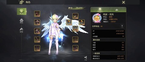 龙之谷现在什么职业[图1]