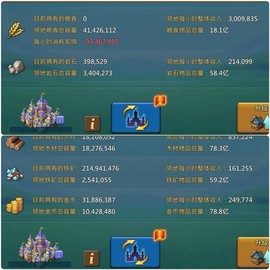 王国纪元怎么转移账号[图1]