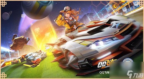 qq飞车小橘子如何