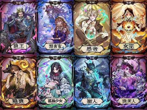 狼人杀战袍怎么做软件