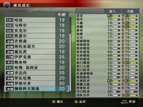 实况足球8怎么赚钱