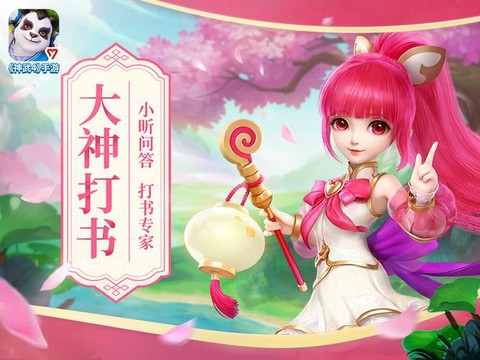 神武2手游通灵符怎么获得