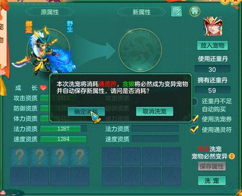 神武2手游通灵符怎么获得[图1]