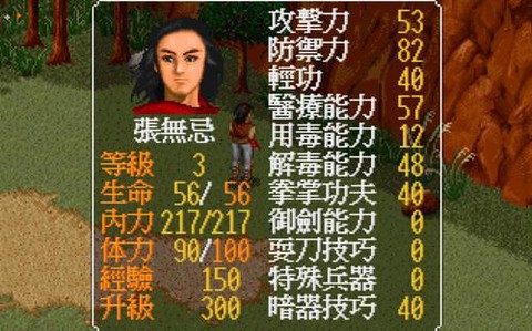 金庸群侠传铁锹怎么用