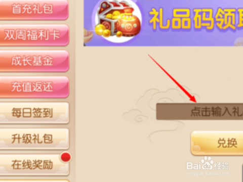 诛仙手游灵尘怎么得