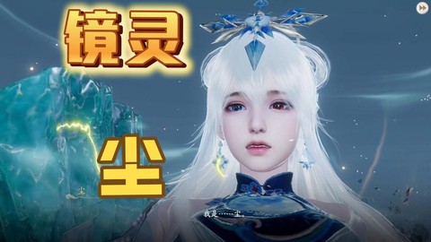 诛仙手游灵尘怎么得[图1]