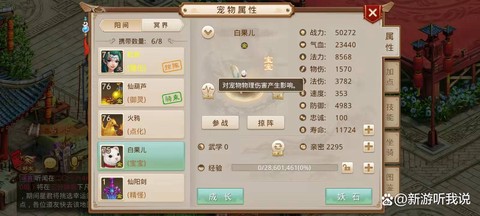 问道手游虹妖怎么加点