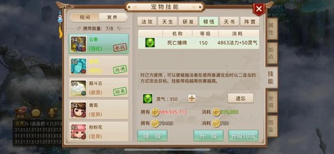 问道手游虹妖怎么加点[图1]