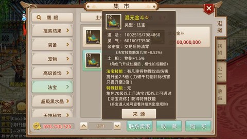 问道手游虹妖怎么加点[图2]