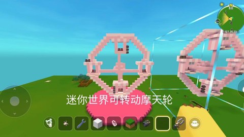 迷你世界怎么玩摩天轮[图1]