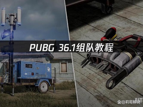 绝地求生双人怎么开