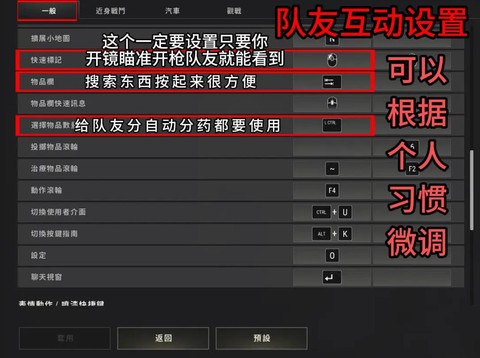 绝地求生双人怎么开[图2]
