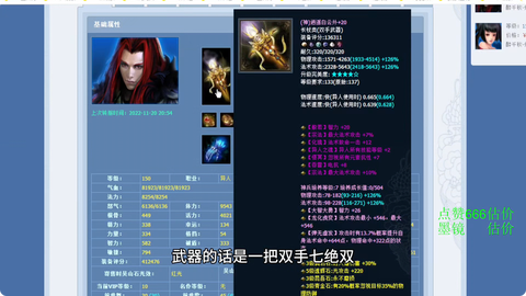 倩女幽魂轻鸿有什么用