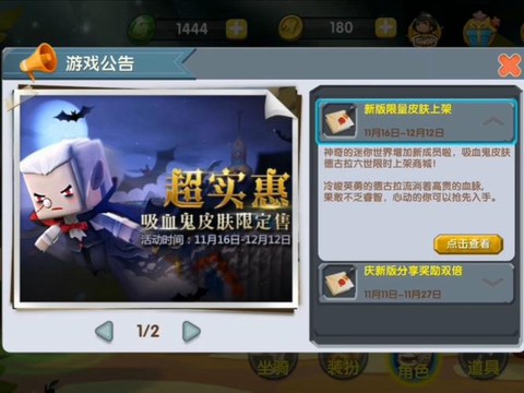 迷你世界有什么活动[图2]