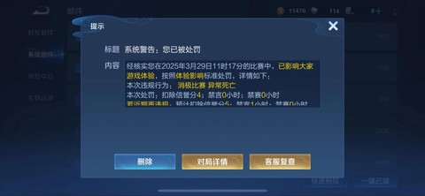 王者荣耀怎么举报玩家[图2]