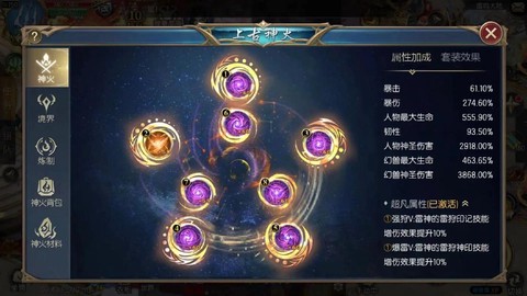 魔域买号怎么做安全[图2]