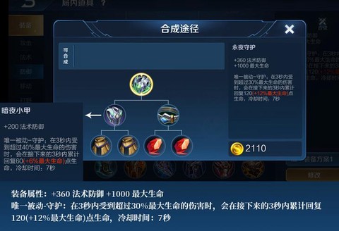 王者荣耀游走什么意思[图2]