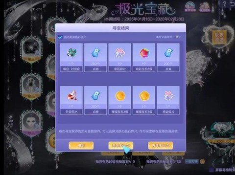 qq炫舞碎片怎么获得