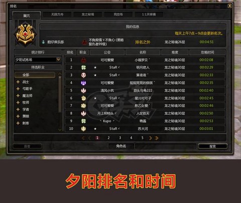 龙之谷公会名字怎么改[图2]