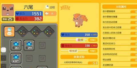 宝可梦怎么查看资质[图1]