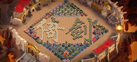 部落冲突如何快速发展