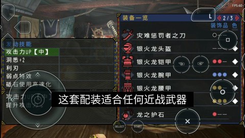 怪物猎人3捕获什么用[图2]