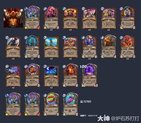 炉石传说现在什么卡组