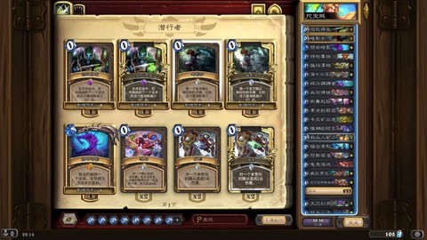 炉石传说现在什么卡组[图1]