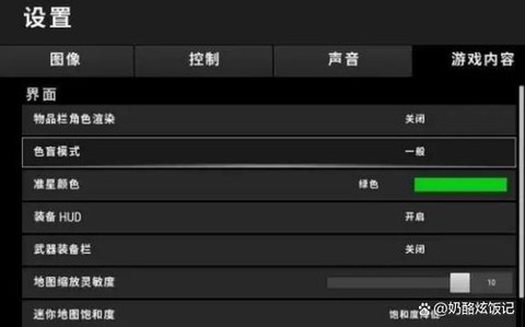 绝地求生里面怎么设置