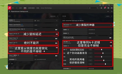 绝地求生里面怎么设置[图2]