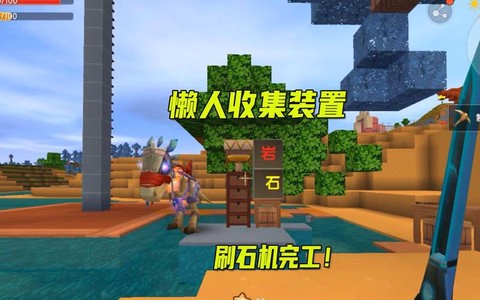 迷你世界刷矿机怎么做