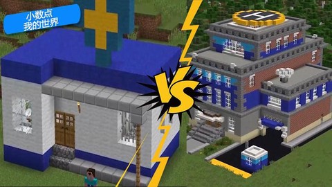 我的世界警察局怎么做