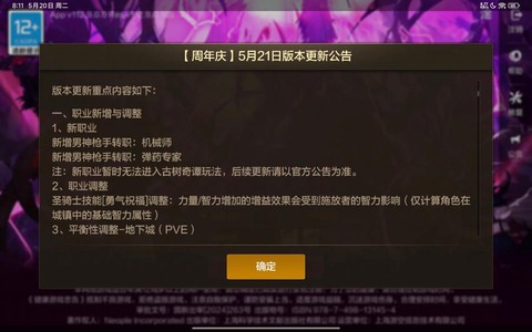 dnf什么时候开新区