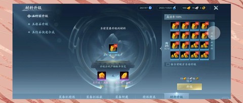 剑网3怎么合成五行石