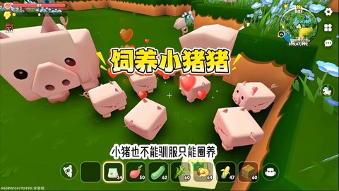 怎么喂迷你世界的猪[图1]