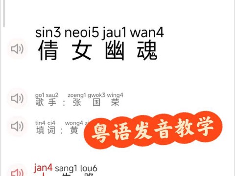 倩女幽魂拼音怎么打[图1]