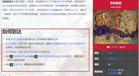 激战2怎么去度量领域[图2]