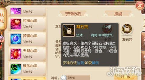 诛仙手游毒神怎么获得