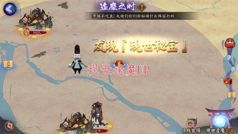 阴阳师现世逢魔怎么打开定位[图1]