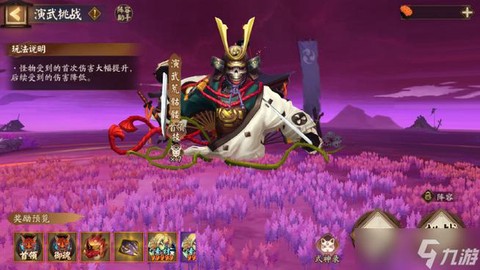 阴阳师现世逢魔怎么打开定位[图2]