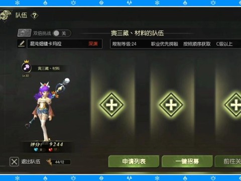 龙之谷手游如何退出