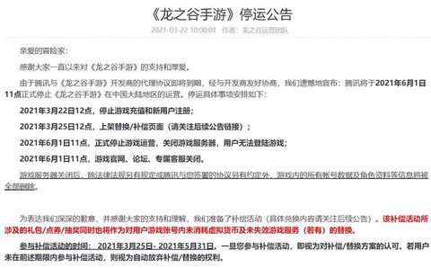 龙之谷手游如何退出[图2]