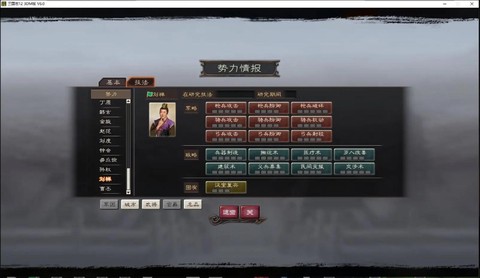 三国志12怎么招兵