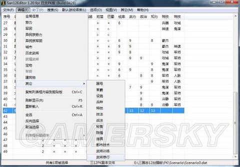 三国志12怎么招兵[图2]