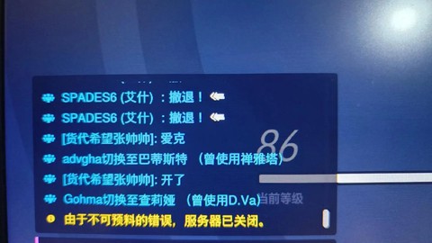 为什么守望先锋老掉线[图2]