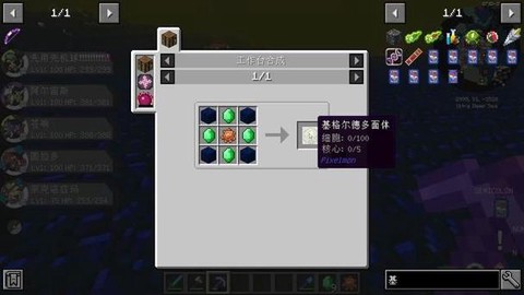 神奇宝贝怎么做铁钻[图1]