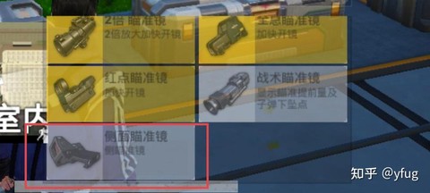 绝地求生侧瞄怎么用[图1]