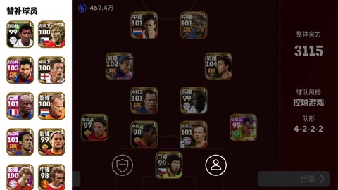 网易实况足球怎么绑定[图1]