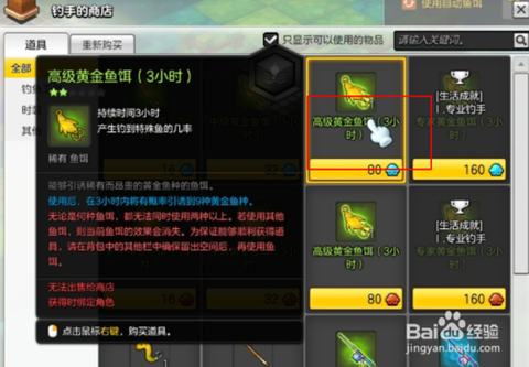 冒险岛2怎么钓鱼升级[图1]